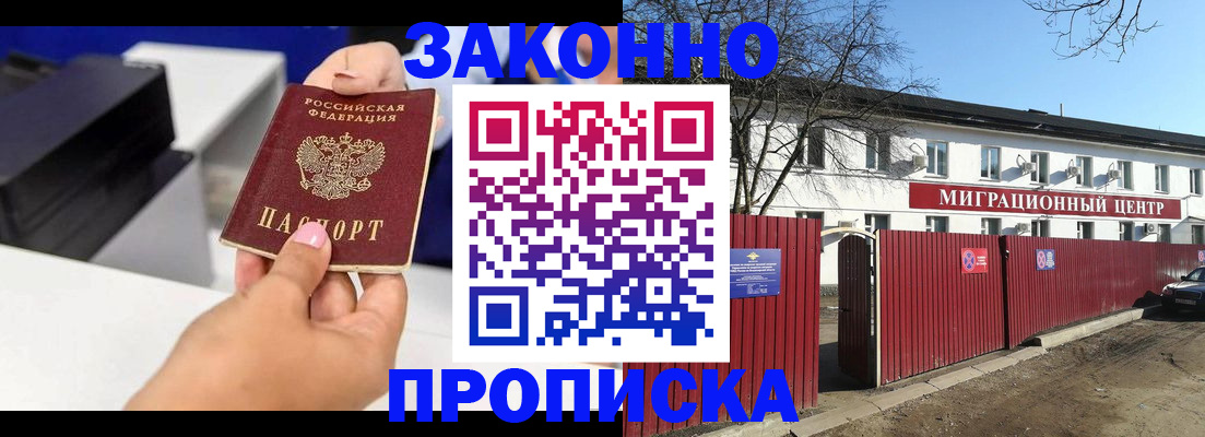 временная регистрация поиск в Назрани