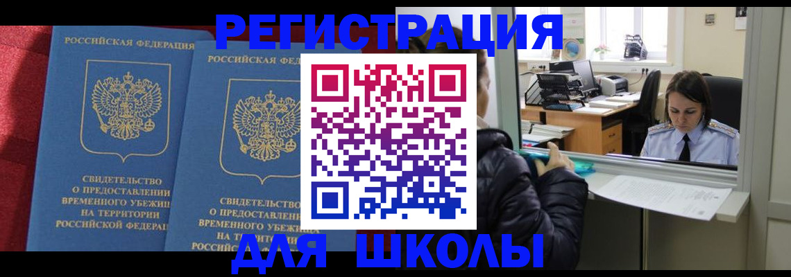 регистрация для дет. сада в Назрани