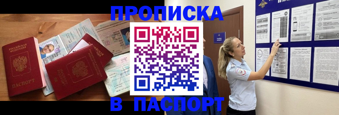 временная регистрация госуслуги в Назрани
