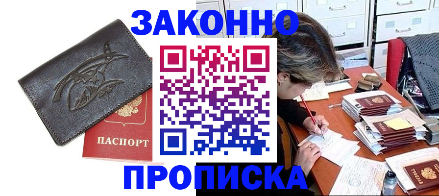 временная регистрация госуслуги в Назрани