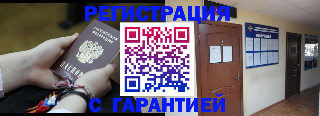 прописка иностранных граждан в Назрани