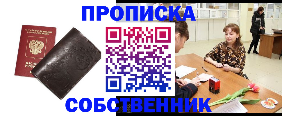 временная регистрация адрес в Назрани